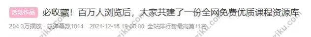 全网优质课程知识库 持续更新并有人不断维护的知识库，在“自学成才”的路上助你一臂之力！