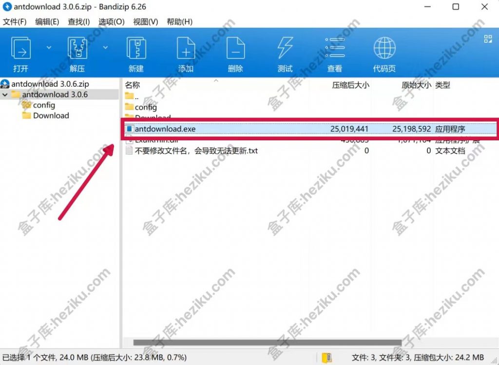 antdownload下载器v3.0.6 度盘不限速下载器，实测下载速度50MB/S，完全免费复活归来！