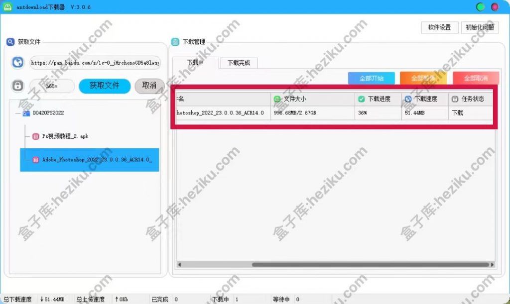 antdownload下载器v3.0.6 度盘不限速下载器，实测下载速度50MB/S，完全免费复活归来！