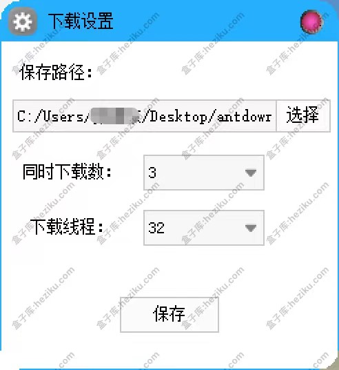 antdownload下载器v3.0.6 度盘不限速下载器，实测下载速度50MB/S，完全免费复活归来！