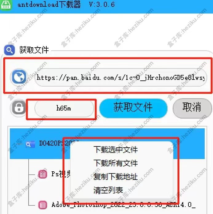 antdownload下载器v3.0.6 度盘不限速下载器，实测下载速度50MB/S，完全免费复活归来！