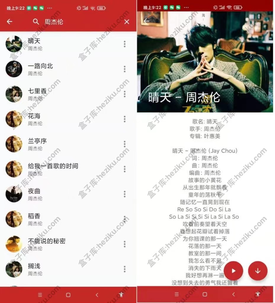 QMD音乐 超好用的免费音乐软件，再也不用花钱听收费歌曲，这个超香！