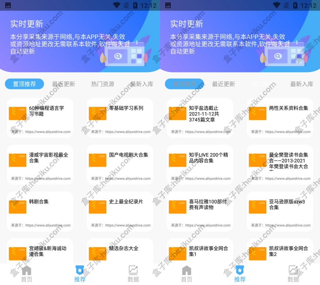 搜盘器APP 聚合目前所有强大的搜索引擎的软件，全网资源这里都能找到！