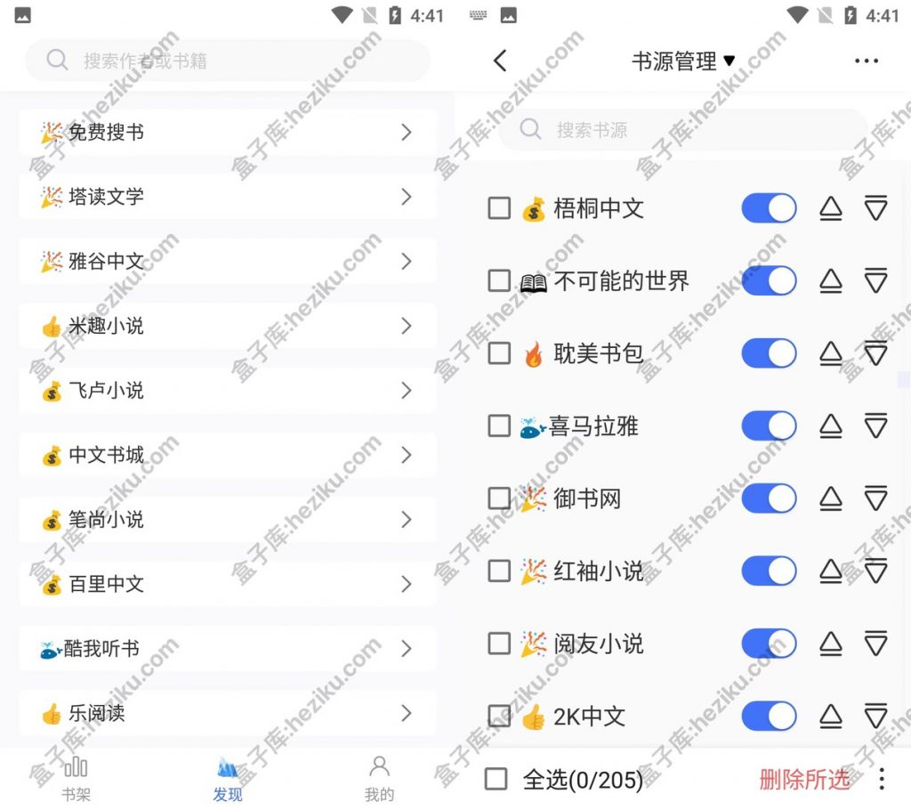 冰川小说App 比“笔趣阁”还牛的小说免费阅读神器，自带200+书源，不登录不收费也没广告！