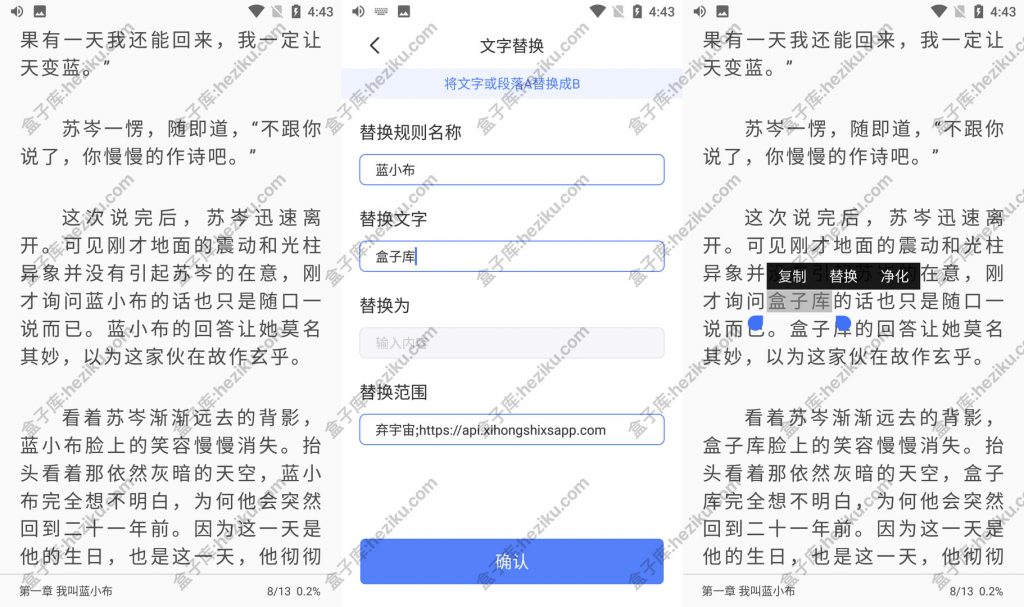 冰川小说App 比“笔趣阁”还牛的小说免费阅读神器，自带200+书源，不登录不收费也没广告！