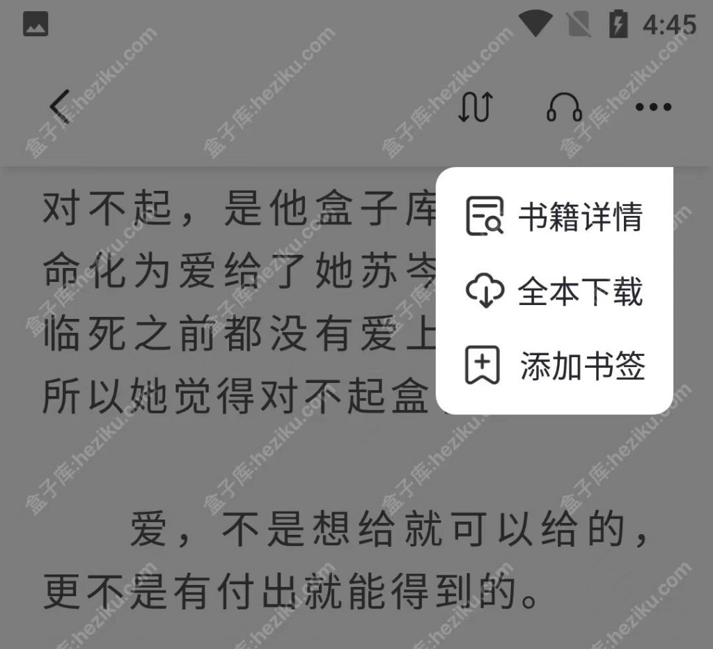 冰川小说App 比“笔趣阁”还牛的小说免费阅读神器，自带200+书源，不登录不收费也没广告！