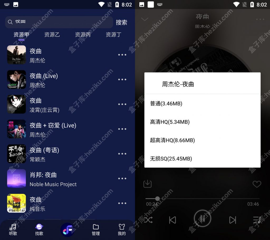 Fly Music APP 良心无损音乐免费听歌下歌神器，比“魔音”还牛，这不直接起飞？