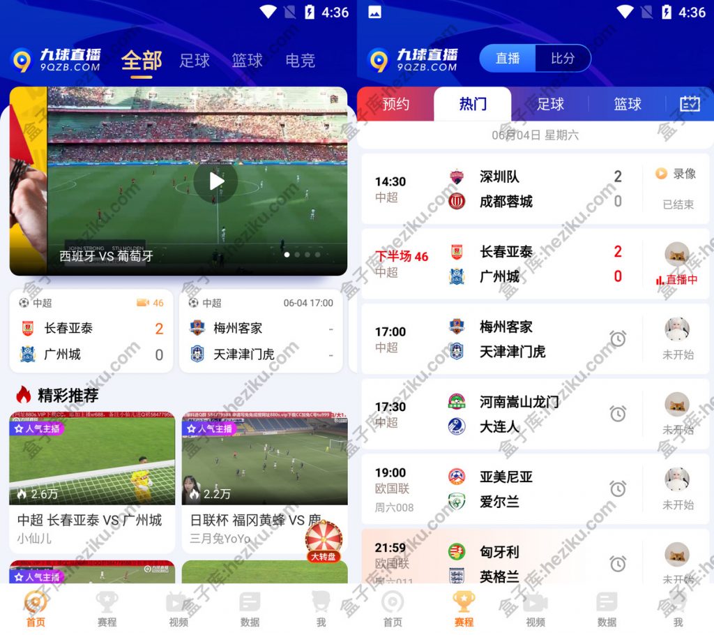 9球直播app (nba直播九球网在线观看免费)各种体育电竞赛事想看就看，能解决大部分男人的需求！