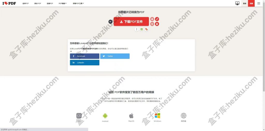 iLovePDF 在线高效处理pdf文件工具,神奇的“小网站”上班族必备神器,从此告别办公软件！