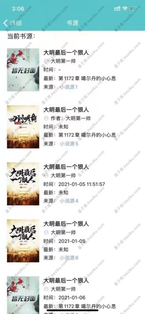 小说仓库 苹果手机免费阅读全本小说还无广告的软件，已上架到AppStore