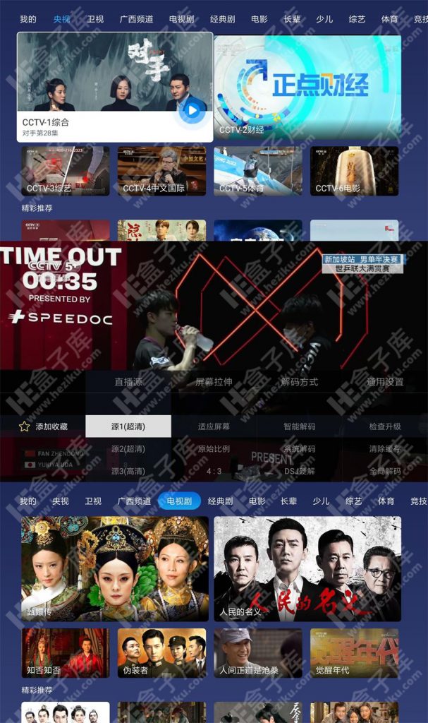 小鲸电视TV v1.2.6绿化版 好用的高品质无广告电视直播软件