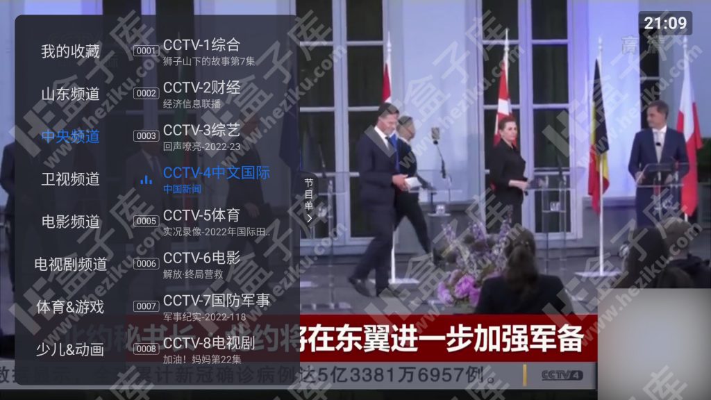 云海电视 和火星直播比较堪称完美的直播TV，附带“分享码”开启老司机专属资源