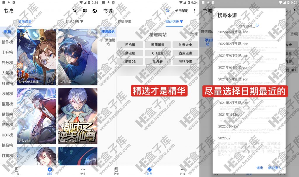 全是漫画app 无任何广告超简洁的免费看漫画软件，还支持下载和导入漫画源