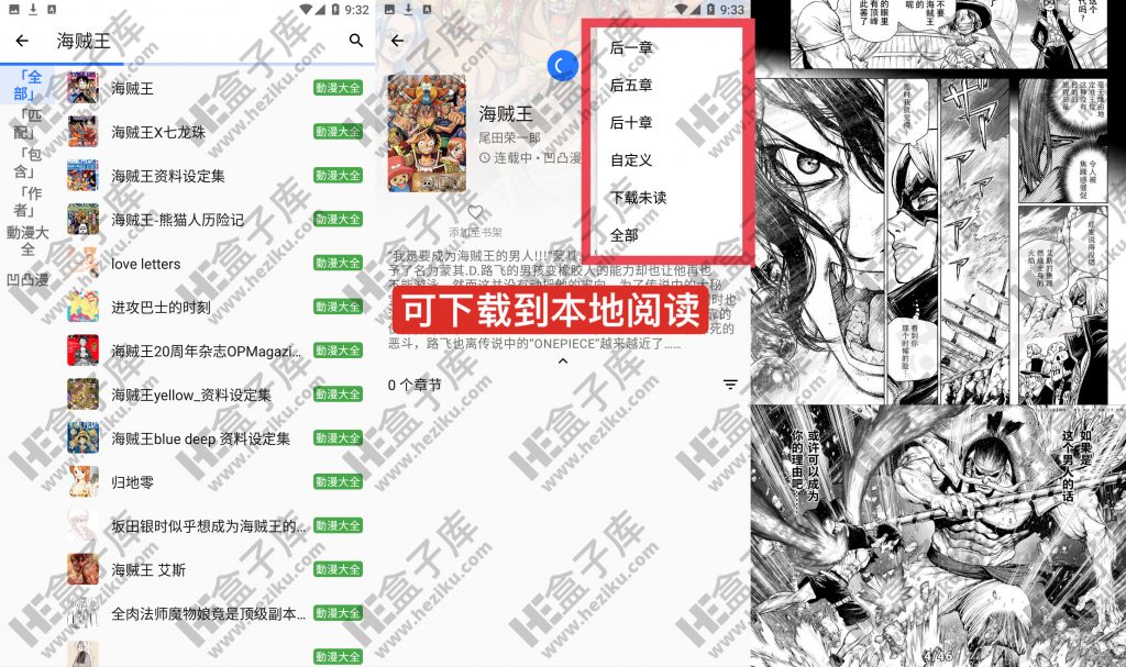 全是漫画app 无任何广告超简洁的免费看漫画软件，还支持下载和导入漫画源