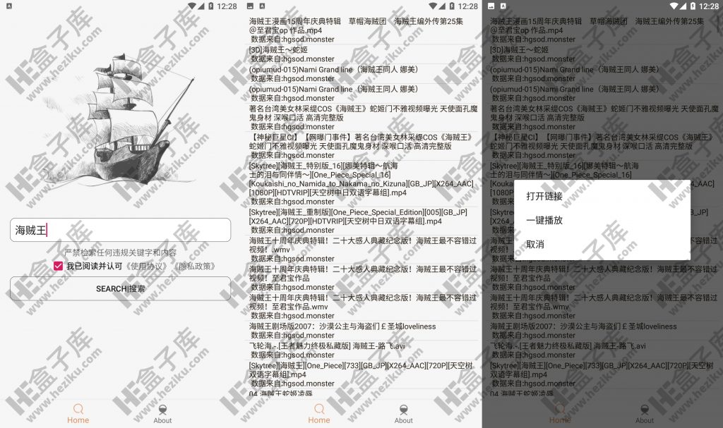 比特舟Pro和磁力播app 两看片神器外加磁力搜索引擎，超强