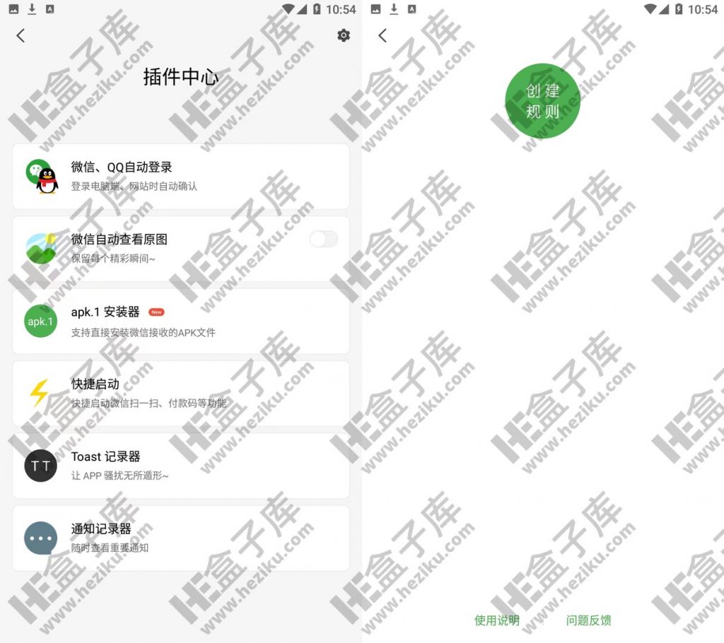 轻启动v2.24.0破解版 自动跳过app启动广告，提升软件启动速度