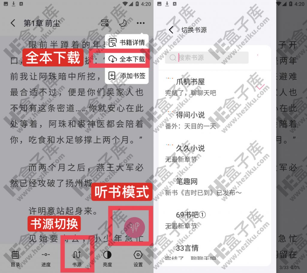 毛桃阅读app 免费无广告还自带几千个精品书源的小说下载阅读器