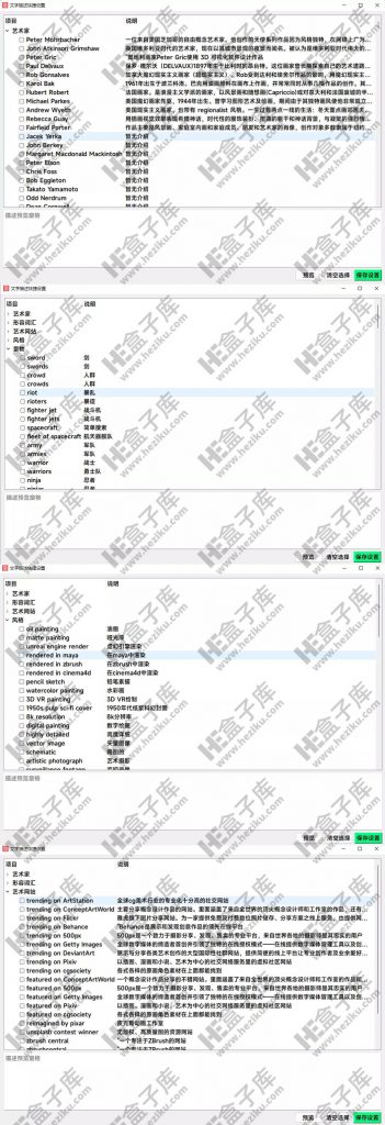 支持各种风格的Disco Diffusion AI 绘画离线版v3.6（ai自动生成绘画软件）