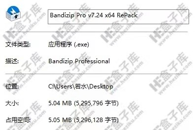 7z、Bandzip、WinRAR破解版，最牛的解压缩软件都在这了！