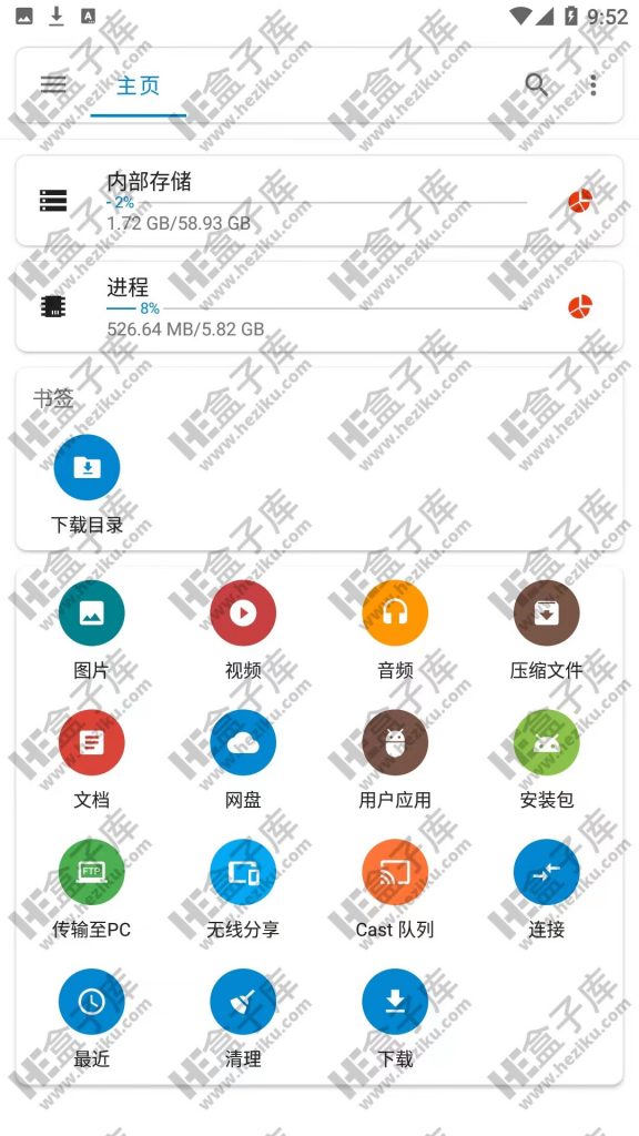 流舟文件管家app 比re文件管理器还好用，有了它从此手机内存还会不够吗？