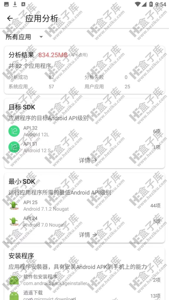 流舟文件管家app 比re文件管理器还好用，有了它从此手机内存还会不够吗？