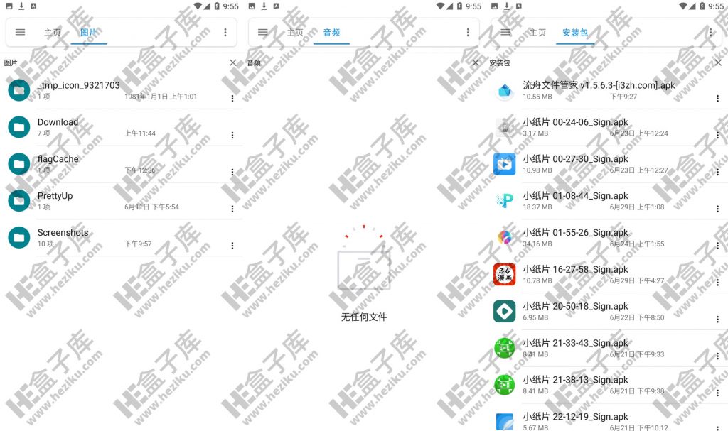 流舟文件管家app 比re文件管理器还好用，有了它从此手机内存还会不够吗？