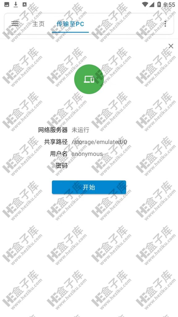 流舟文件管家app 比re文件管理器还好用，有了它从此手机内存还会不够吗？