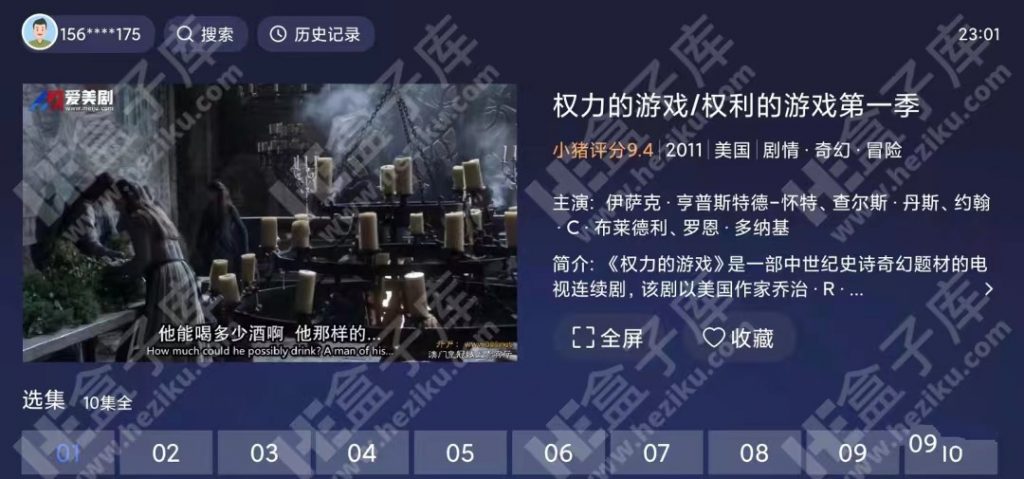 爱美剧TV-v1.1.7 最好看的美剧资源都在这里，身为外剧迷的你还没拥有它？