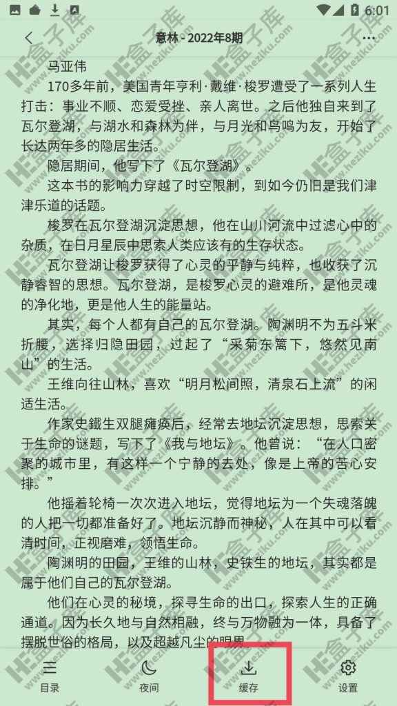 期刊杂志(new-qk.lifves.com) 各种文学期刊和报纸，在这里统统免费看到爽！