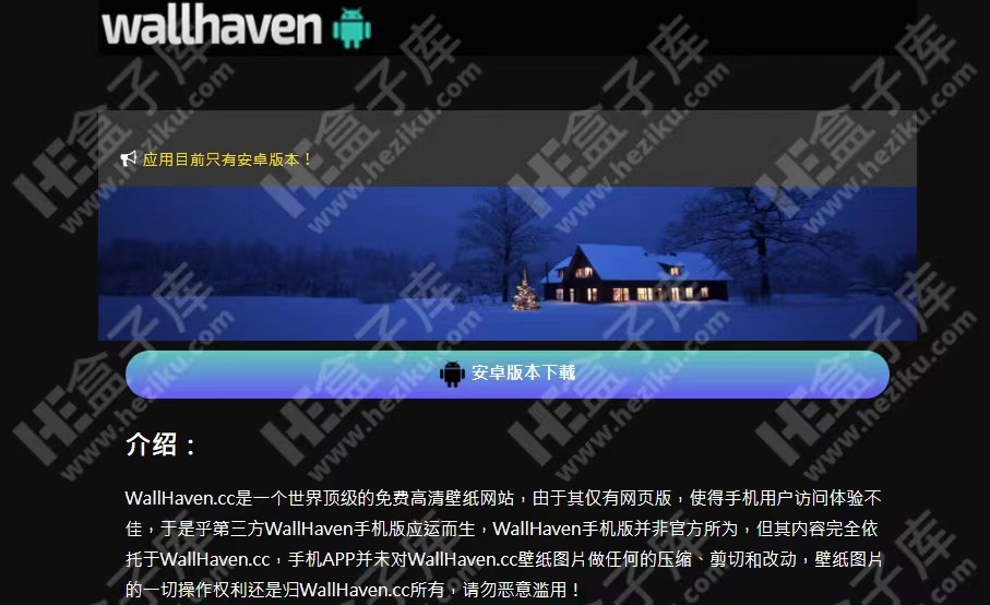 WallHaven 高级感小众ins壁纸大全都在这里，终于出软件了！