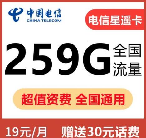 电信5g套餐资费介绍表2022，电信5g套餐资费介绍表