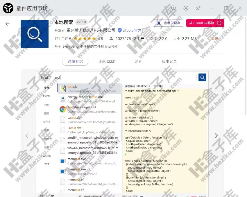 uTools(u.tools) 超强的电脑效率工具箱，提升效率原来如此简单！