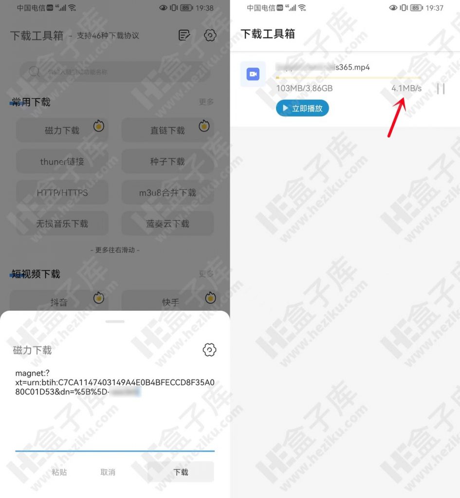 下载工具箱app 拥有56种下载协议的神级下载软件，还有什么是它不能下的？