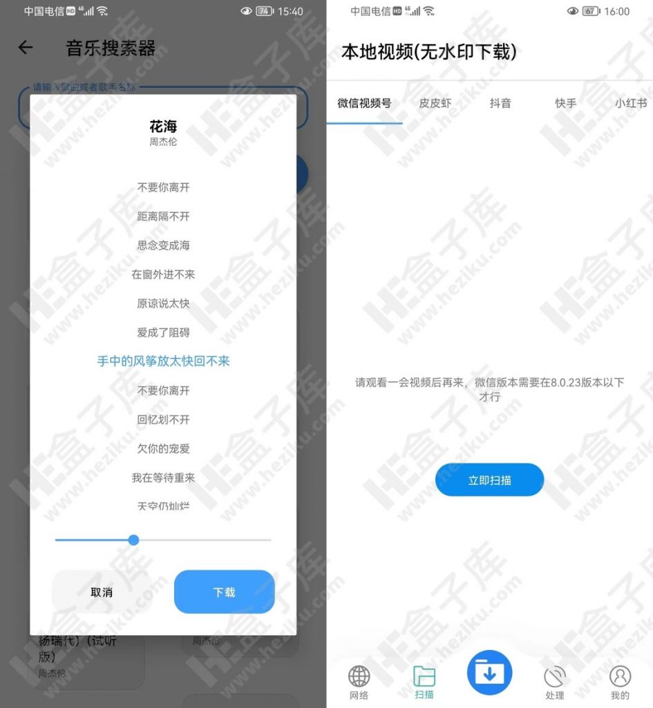 下载工具箱app 拥有56种下载协议的神级下载软件，还有什么是它不能下的？