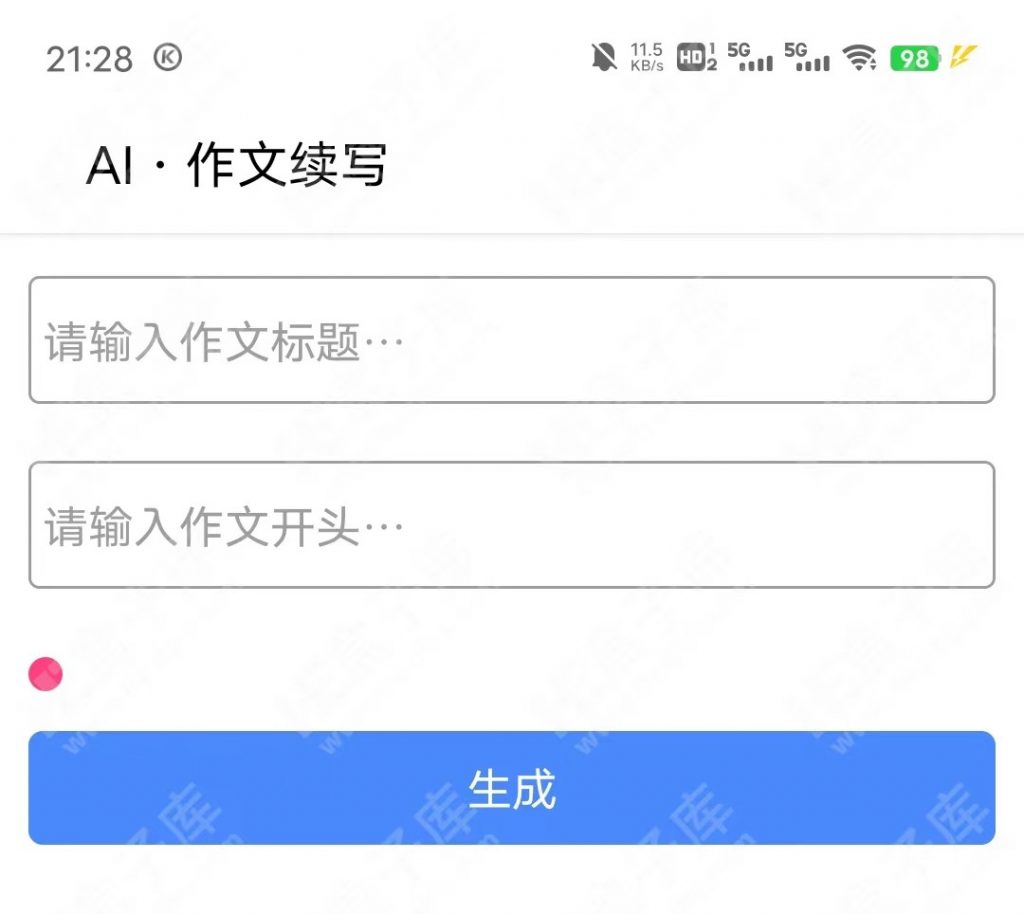 AI作文续写app 真的实现ai写作文啦，这也太牛了吧！