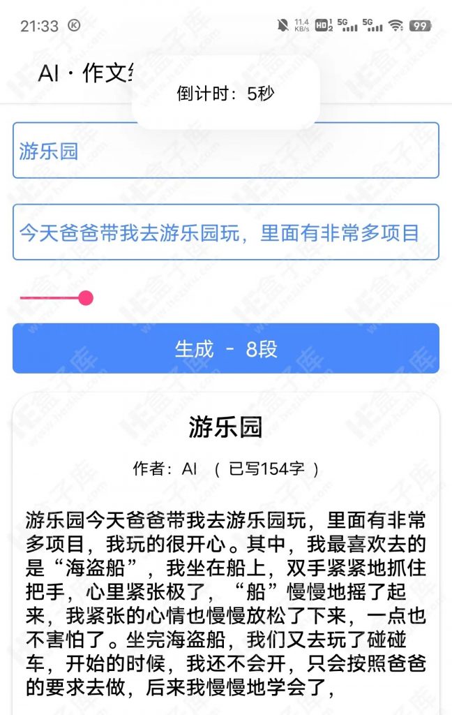 AI作文续写app 真的实现ai写作文啦，这也太牛了吧！