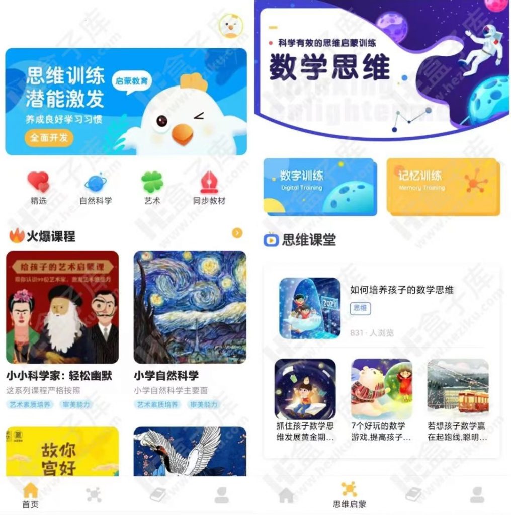 一起学同步课堂 超级给力的小学学习软件，小学到高中课程都有，太牛了！