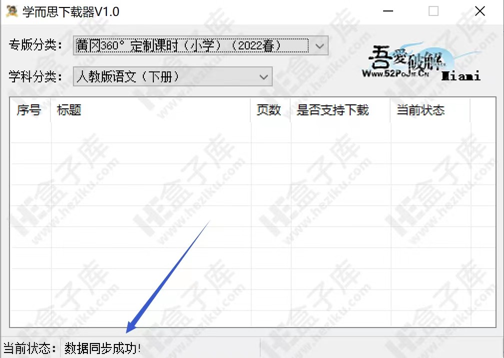 学而思下载器 免费下载试卷的软件，可轻松做到小学试卷下载