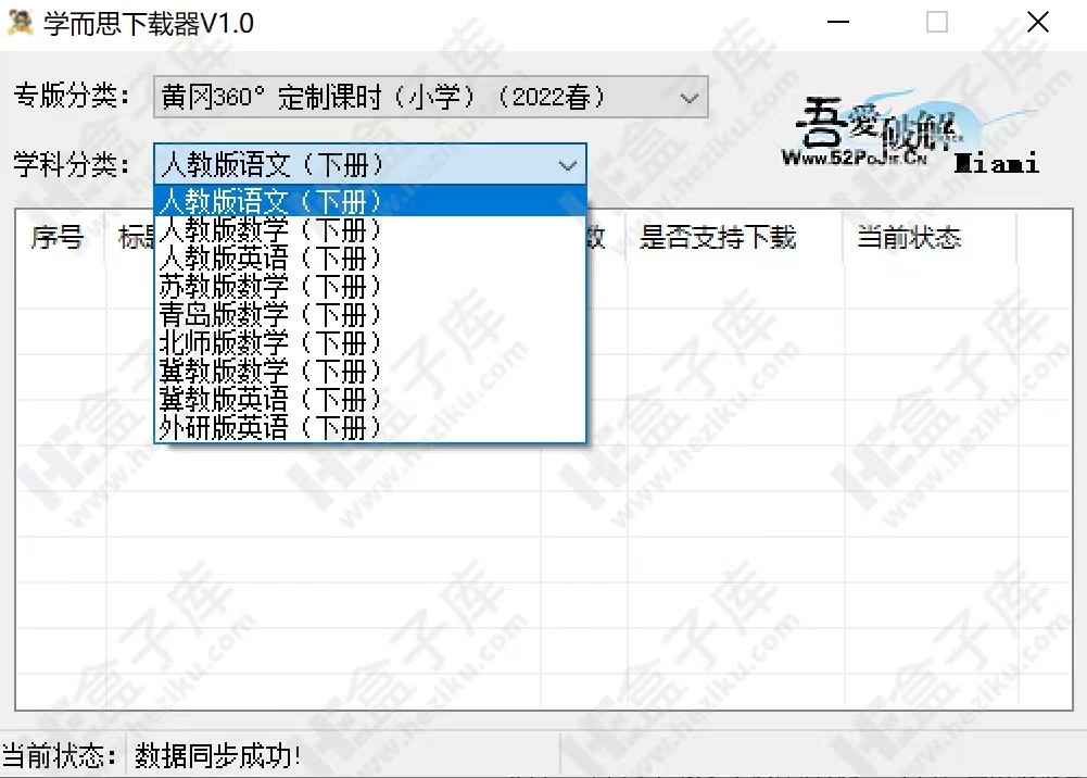 学而思下载器 免费下载试卷的软件，可轻松做到小学试卷下载