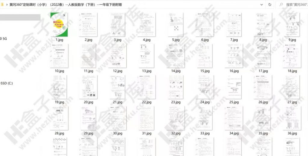 学而思下载器 免费下载试卷的软件，可轻松做到小学试卷下载