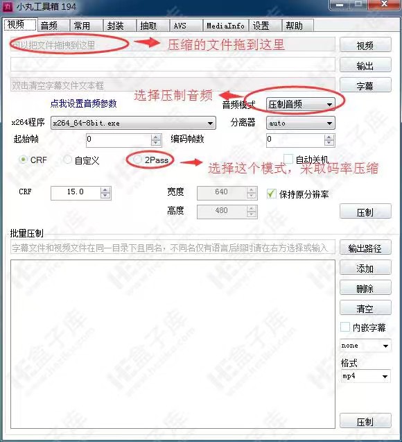 小丸工具箱 很专业的视频压缩软件免费版，轻松实现无损压缩视频