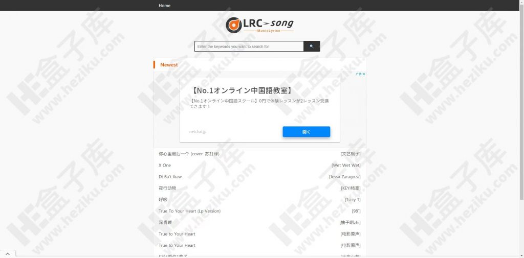 MusicEnc(musicenc.com) 超级厉害的音乐下载免费网站，居然还能下歌词？