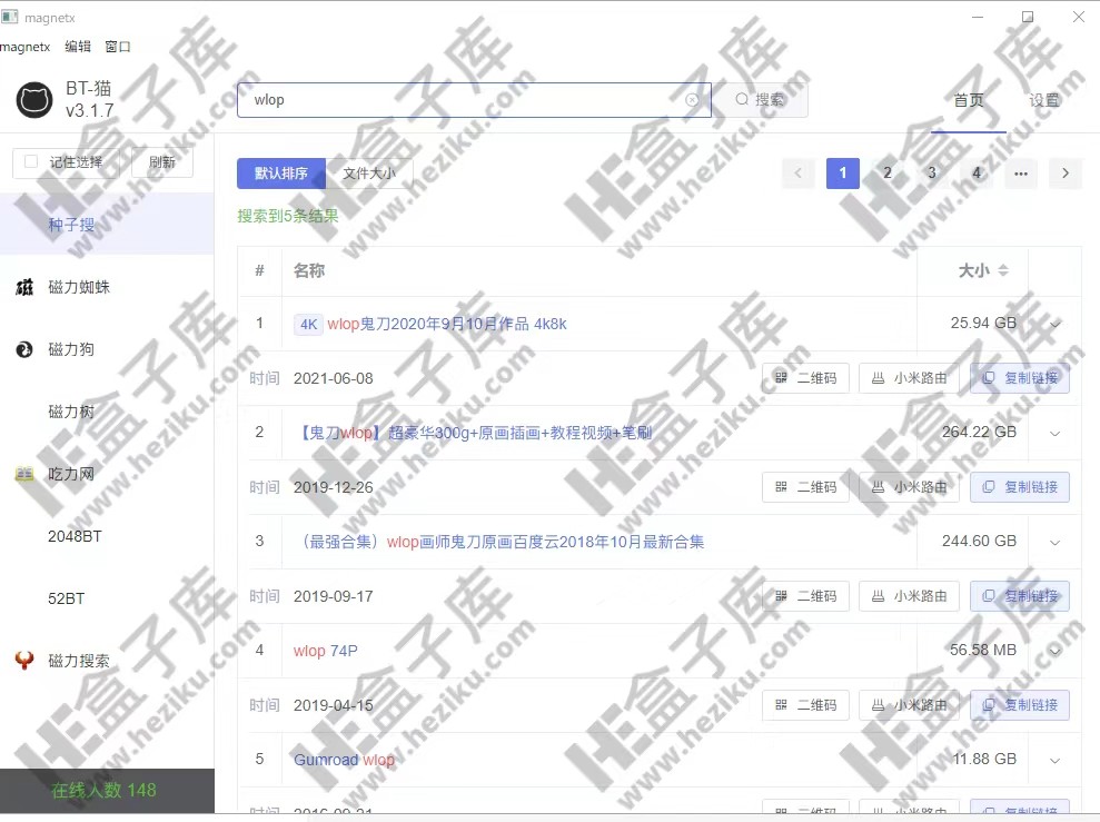 magnetX 内置8条搜索引擎的电脑版磁力搜索器，还有什么是它搜不到的？