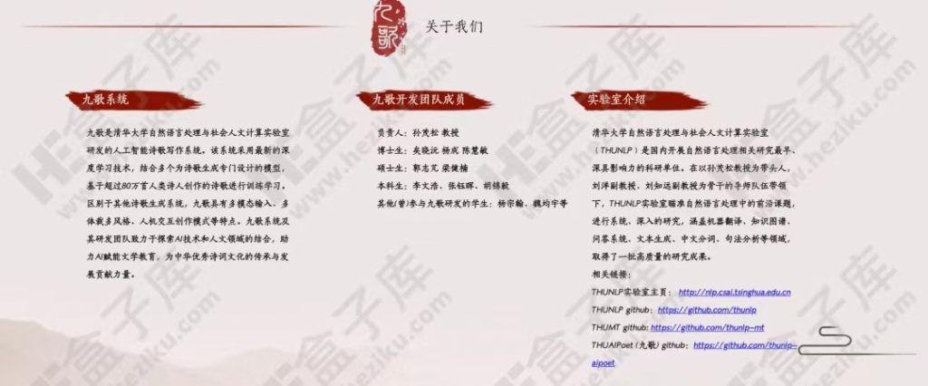 九歌、反向词典、据意查询 三款超级厉害学习网站推荐，每一款都强大到没有对手！