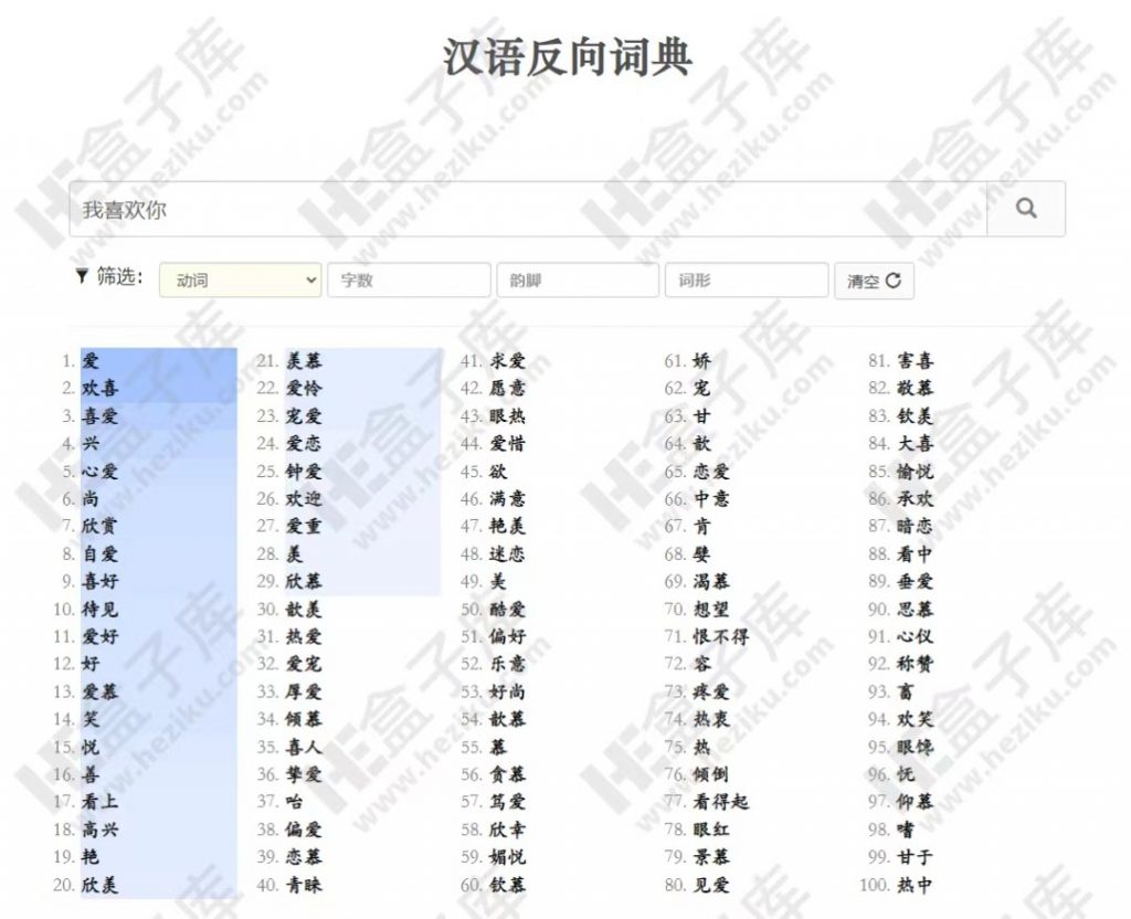 九歌、反向词典、据意查询 三款超级厉害学习网站推荐，每一款都强大到没有对手！