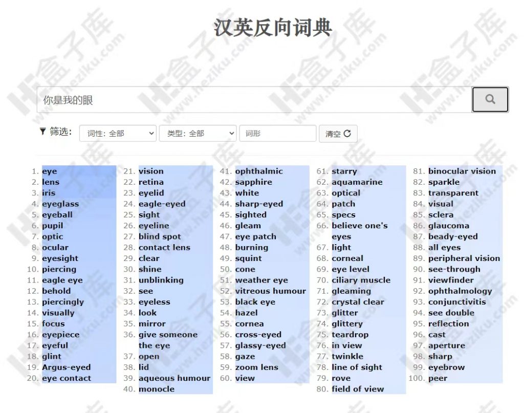 九歌、反向词典、据意查询 三款超级厉害学习网站推荐，每一款都强大到没有对手！