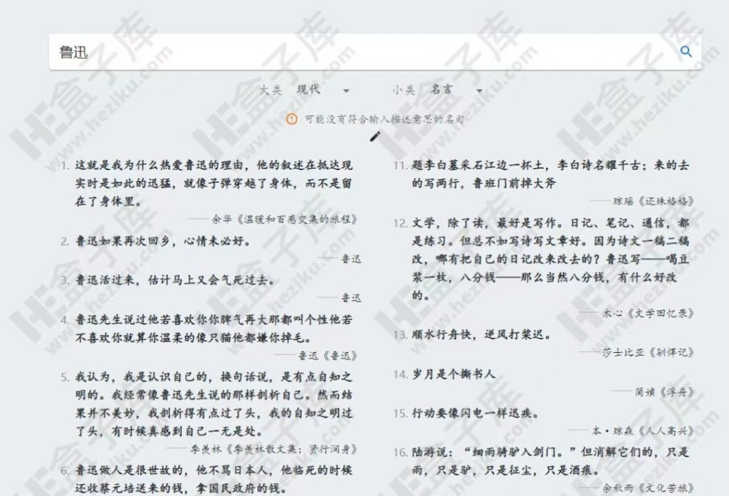 九歌、反向词典、据意查询 三款超级厉害学习网站推荐，每一款都强大到没有对手！