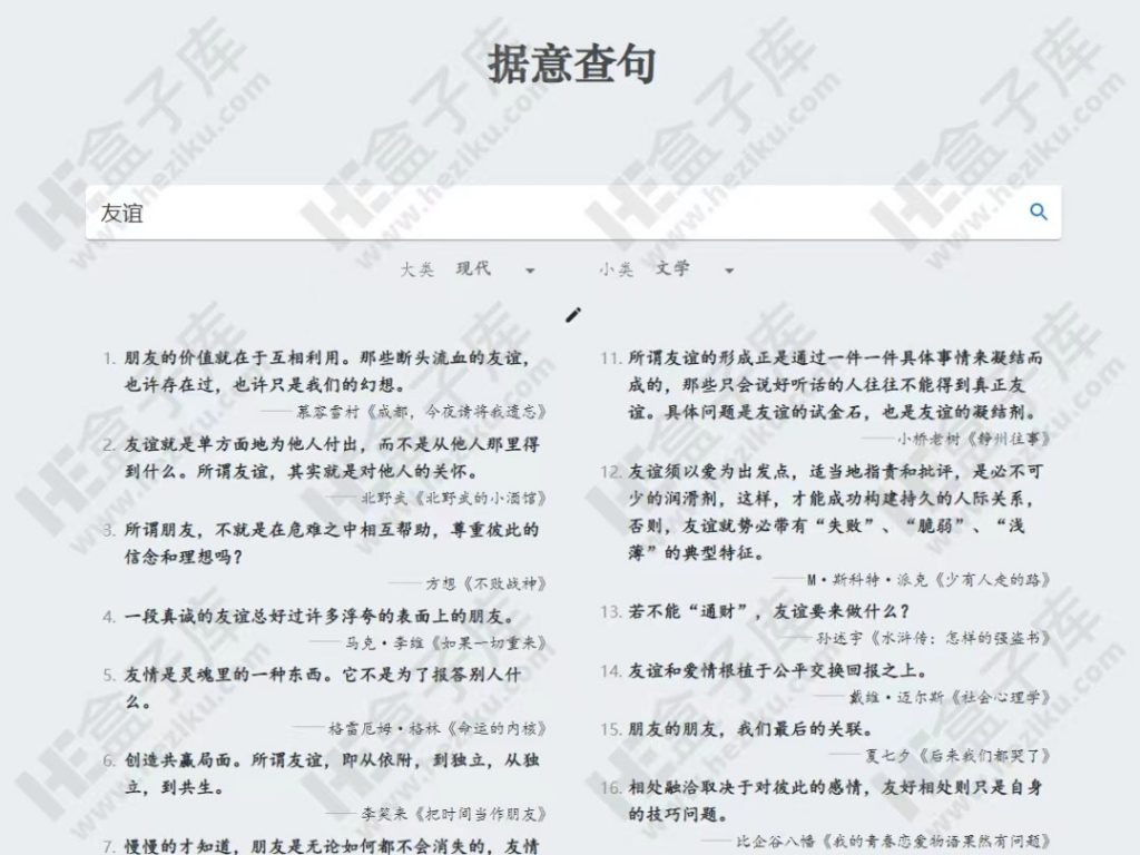 九歌、反向词典、据意查询 三款超级厉害学习网站推荐，每一款都强大到没有对手！