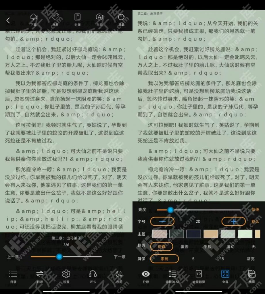 小书亭免费换源 免费换源小说软件哪个好用？来看看这款安卓必备看书软件