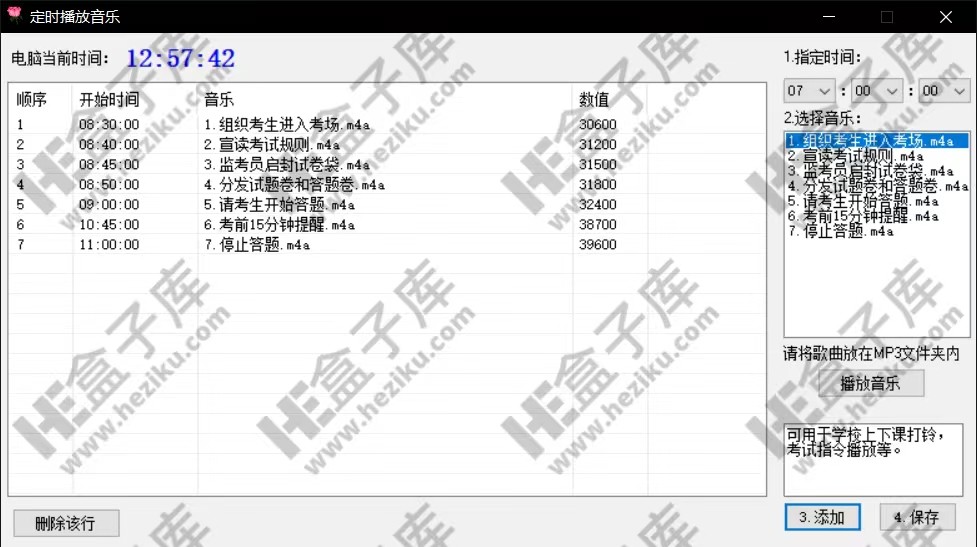 字体管理器、定时播放音乐、Office 批量打印助手、曹操快切、MyComputerManager 五款免费的的电脑常用工具软件